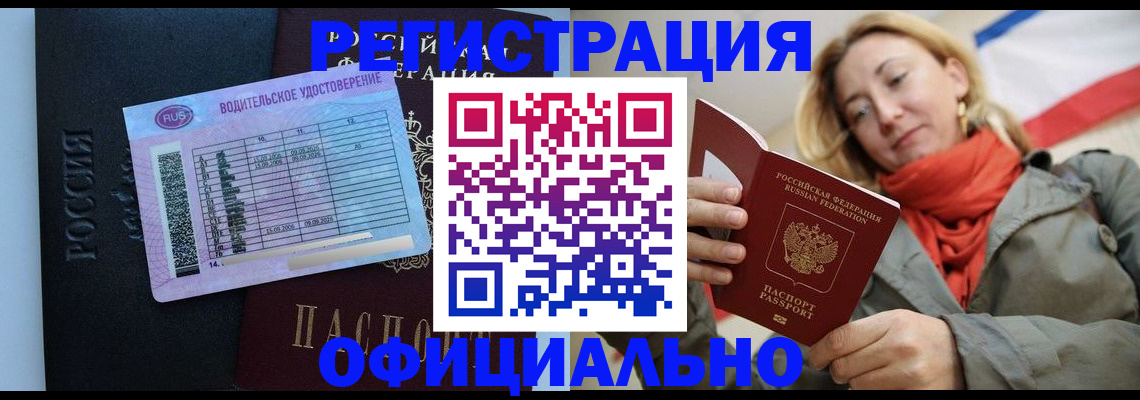 прописка для школы в Таре