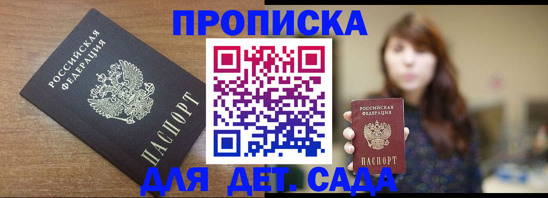 прописка поиск в Таре