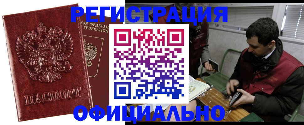 прописка в Таре