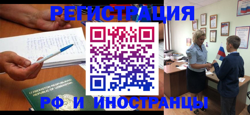 временная регистрация купить в Таре