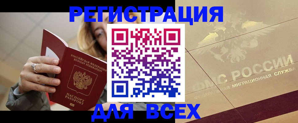 временная регистрация госуслуги в Таре